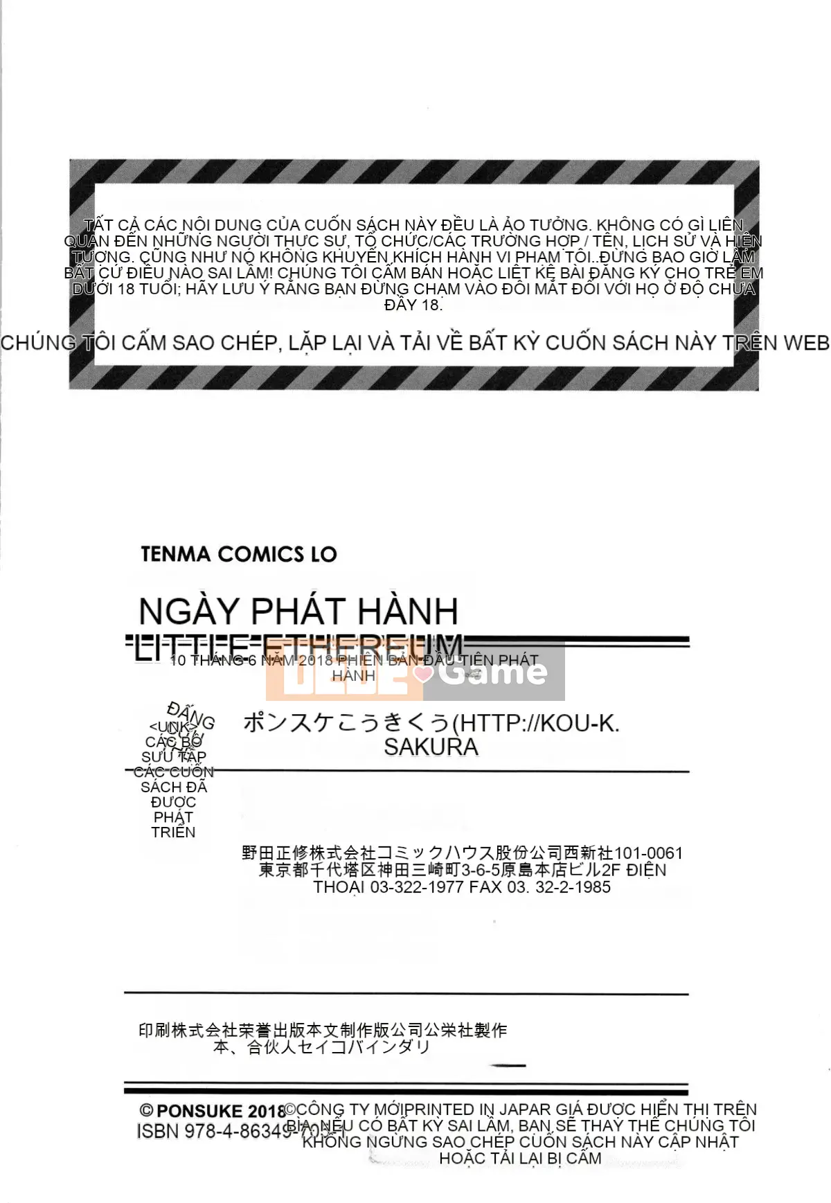 [Ponsuke] Chibikko Ecchi + tờ rơi 4P