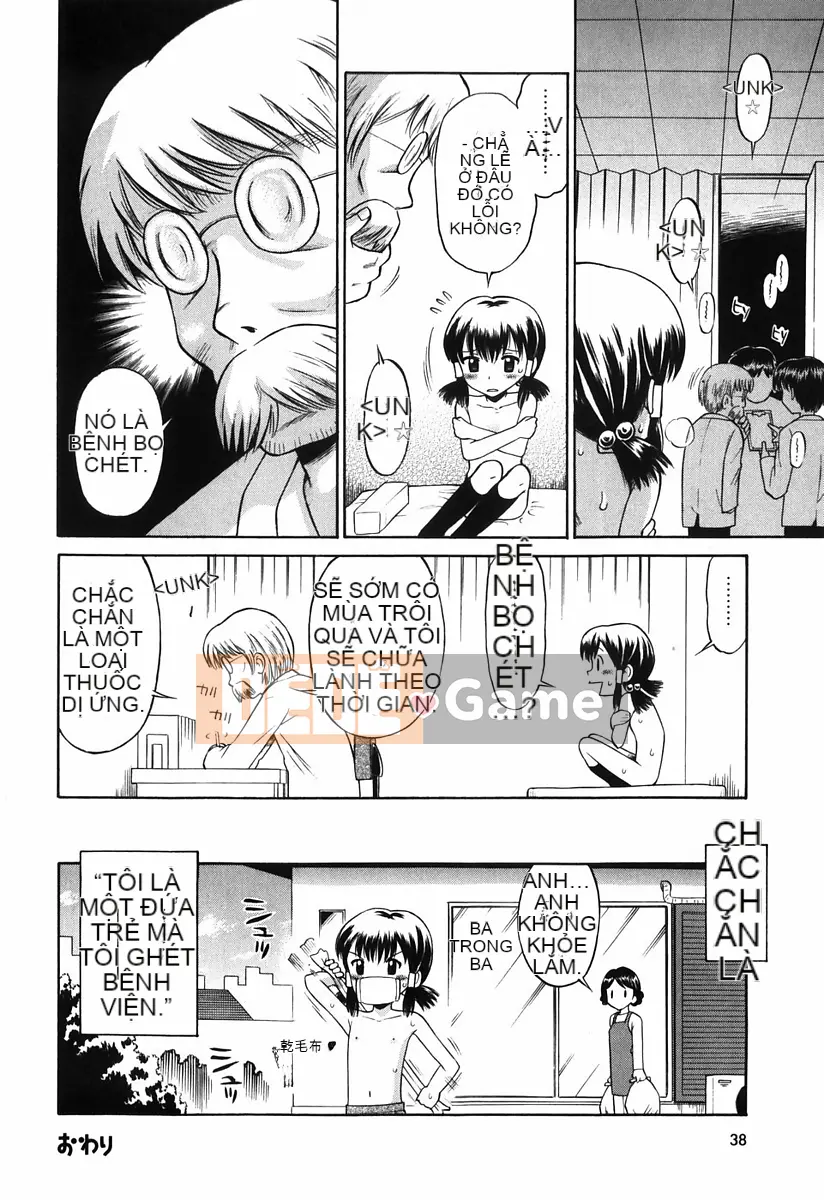 [Tamachiyuki] Koi no Phòng đặc biệt