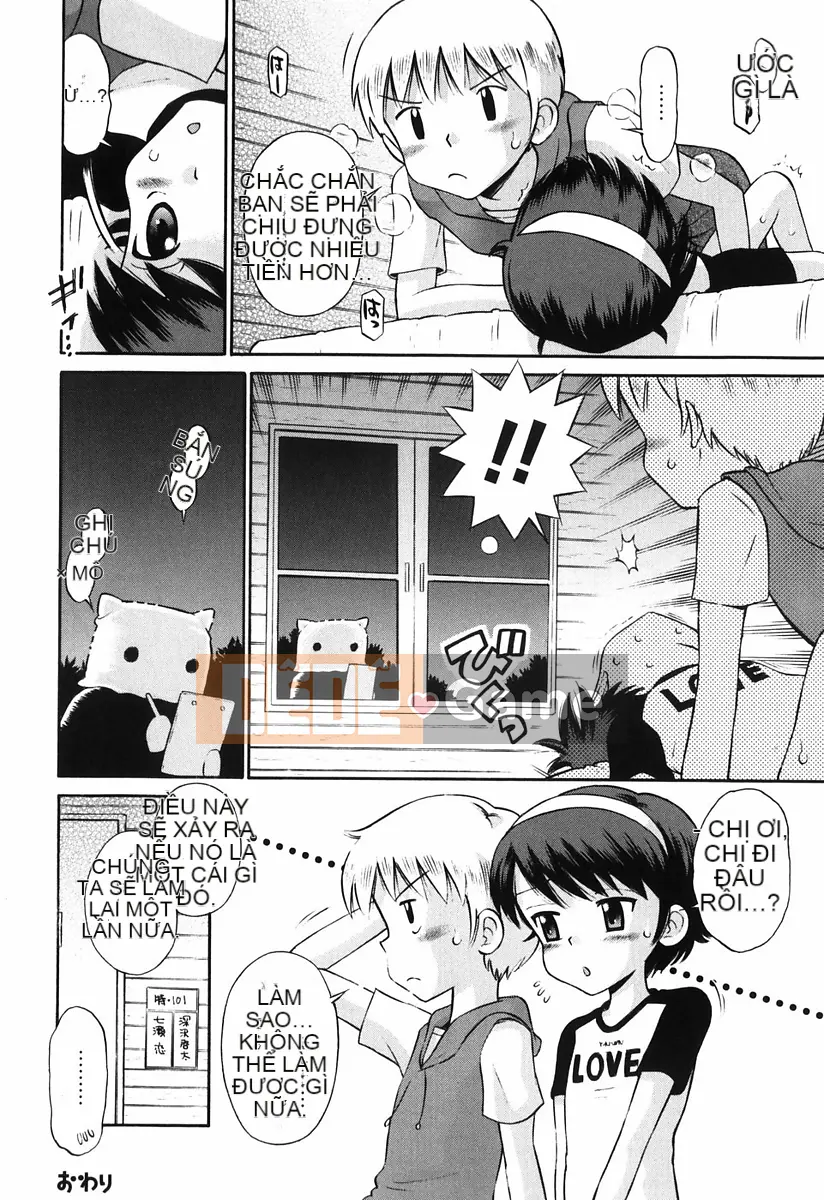 [Tamachiyuki] Koi no Phòng đặc biệt