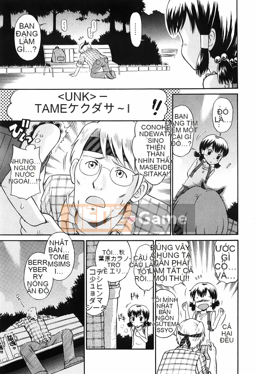 [Tamachiyuki] Koi no Phòng đặc biệt