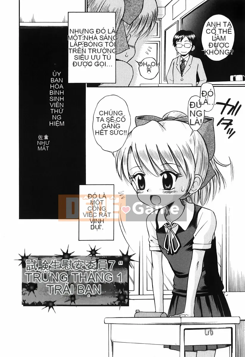 [Tamachiyuki] Koi no Phòng đặc biệt