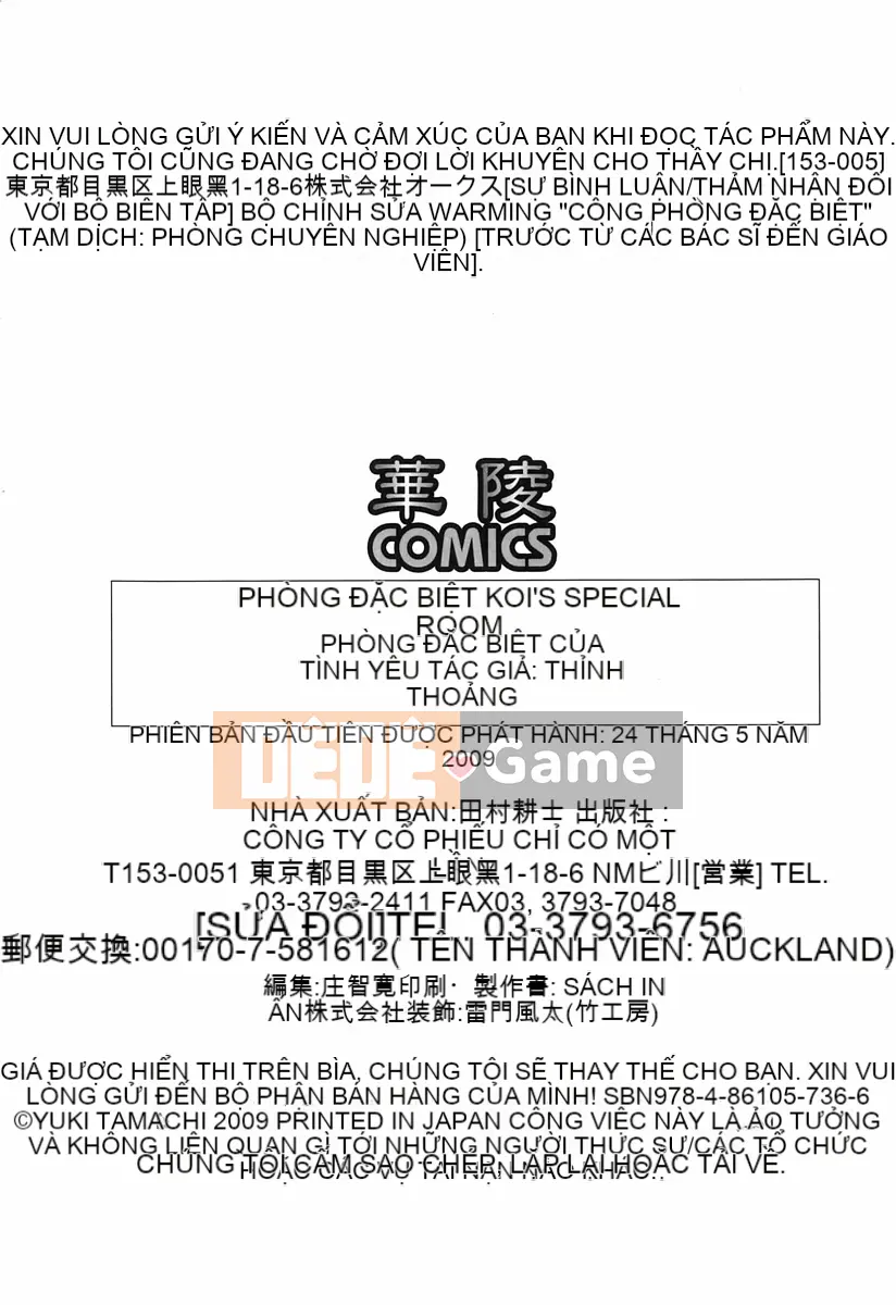 [Tamachiyuki] Koi no Phòng đặc biệt