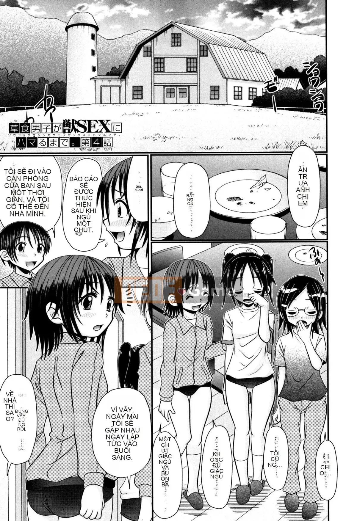 [Aru・Koga] Cậu bé ăn cỏ thành quái thú TÌNH DỤC với Hamaru