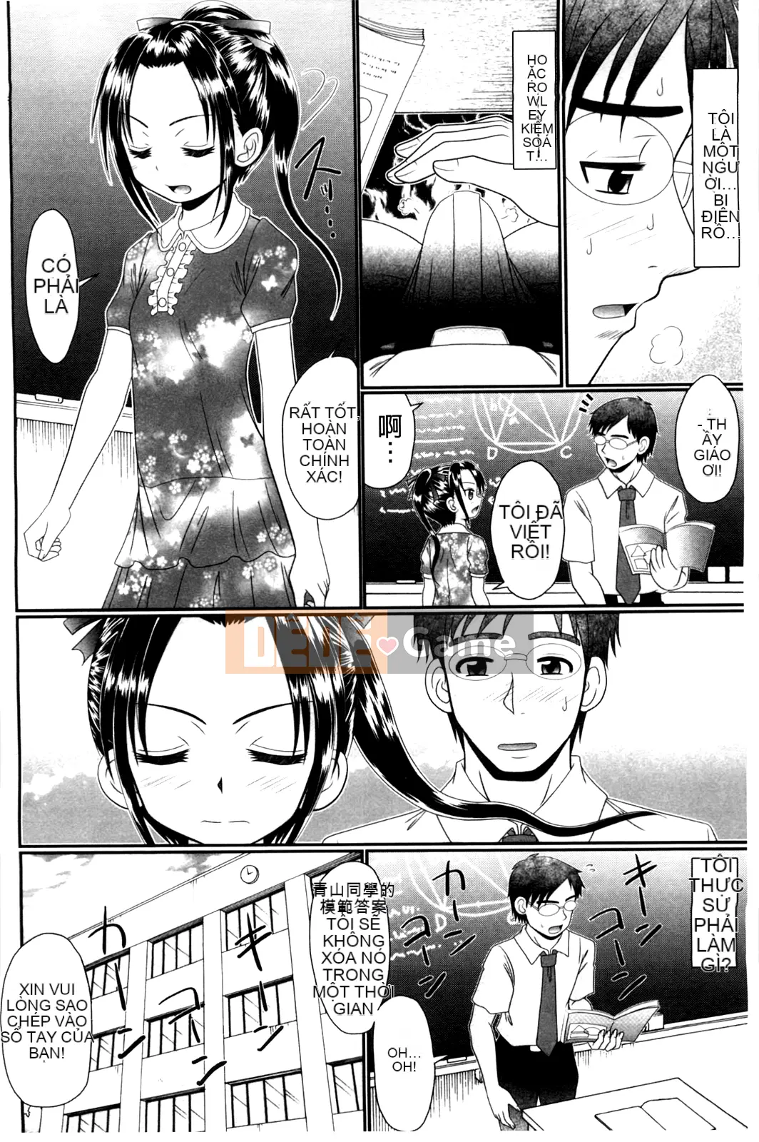 [Aru・Koga] Lớp học Mashou