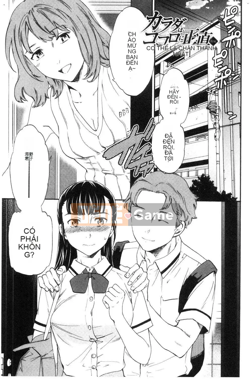 [Kaze no Kobo] [Cuvie] oi bức