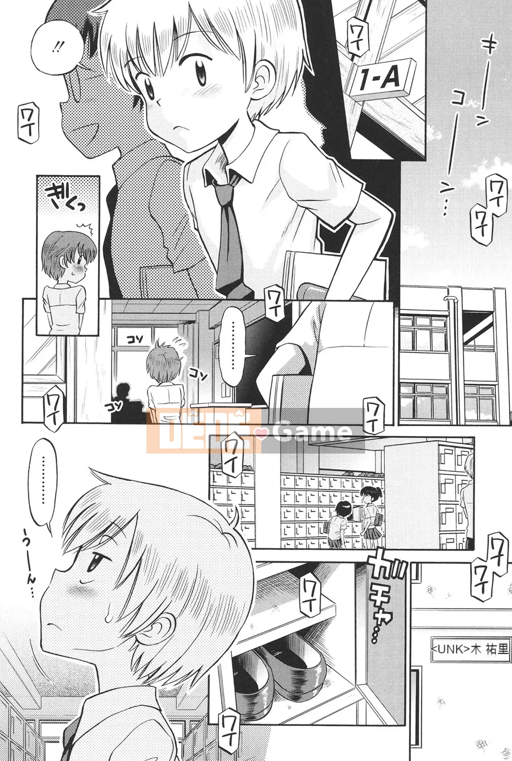 [Tamachi Yuki] KIDS động dục