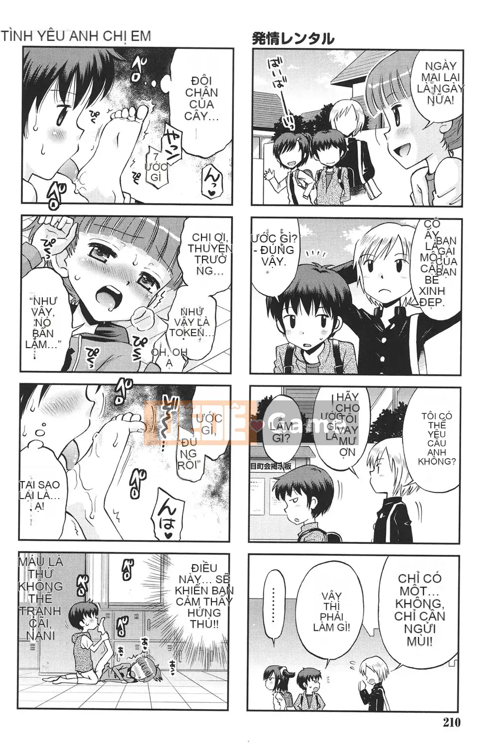 [Tamachi Yuki] KIDS động dục