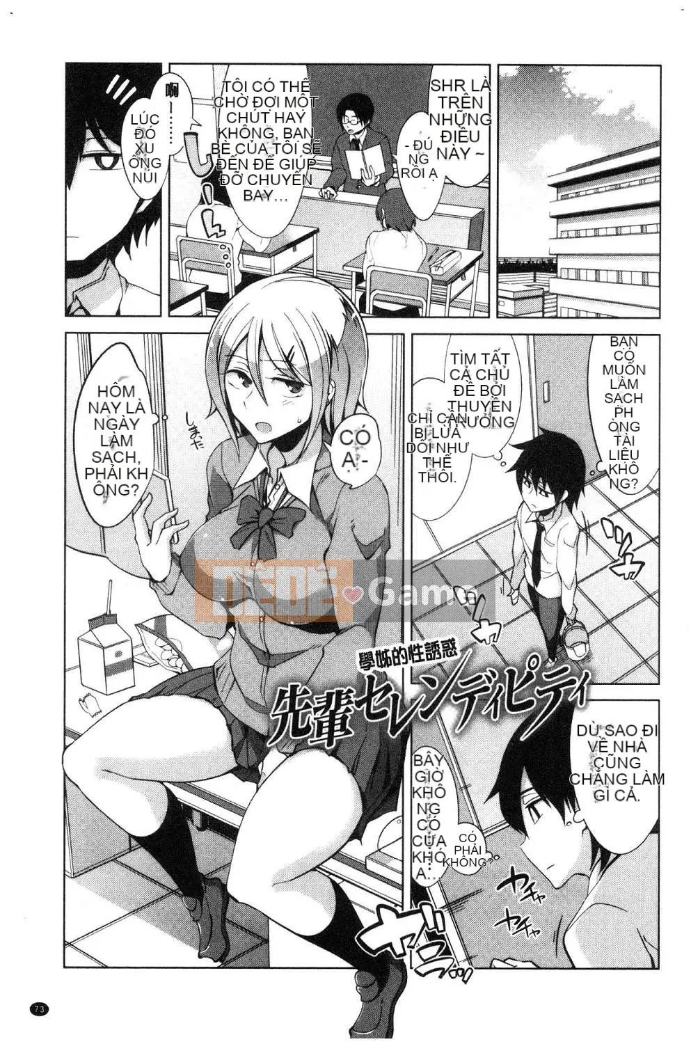 [Kazeteki Koubou][Tenkurou] Làm thế nào để yêu một trinh nữ Làm thế nào để yêu một trinh nữ