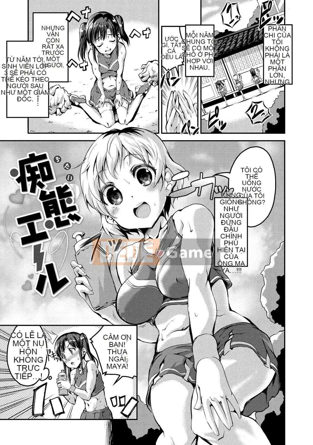 [Ekakibito] Chu Tori Aru!