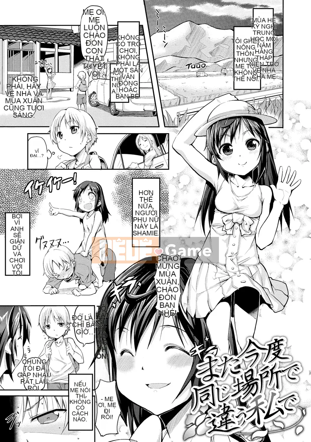 [Ekakibito] Chu Tori Aru!