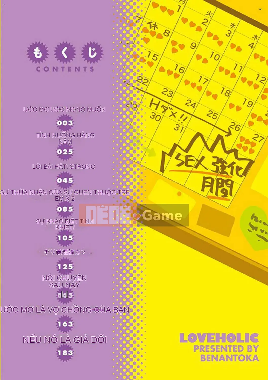 [Kazeteki Koubou][Be Something] Love Holic!