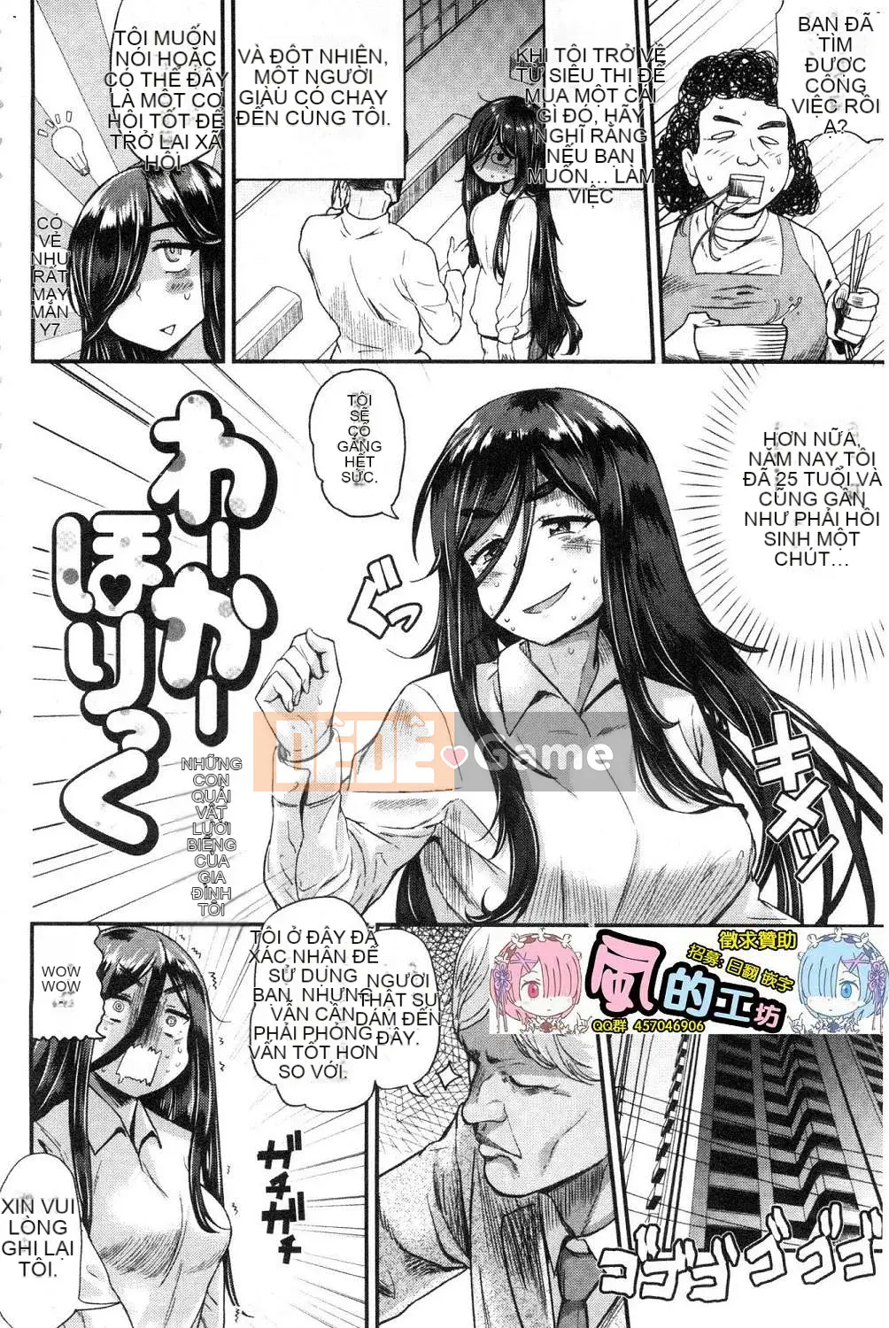 [Kazeteki Koubou][Be Something] Love Holic!