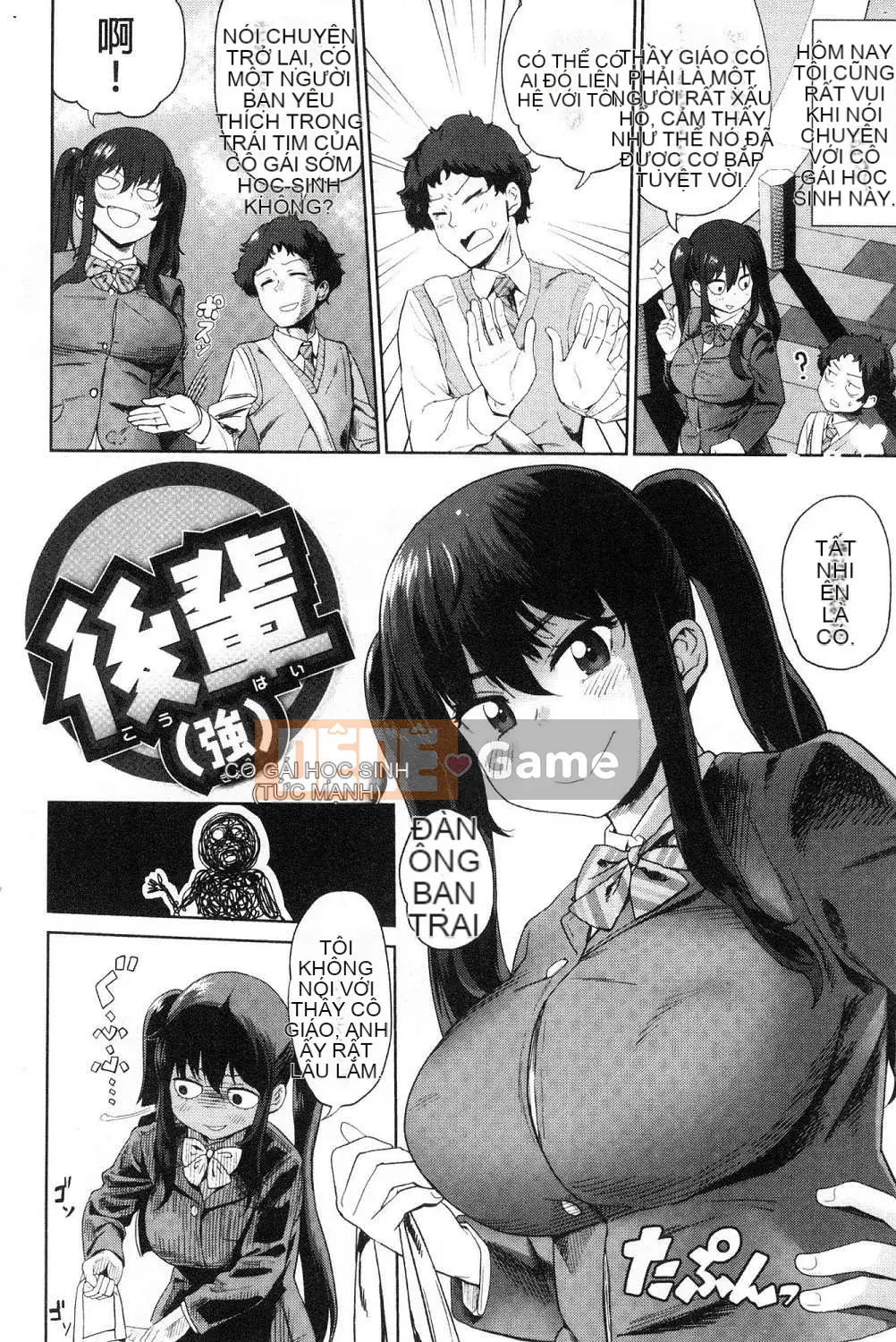 [Kazeteki Koubou][Be Something] Love Holic!