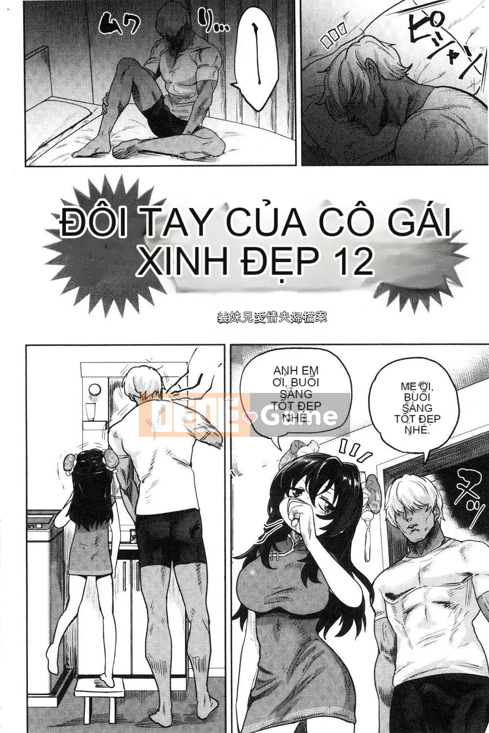 [Kazeteki Koubou][Be Something] Love Holic!