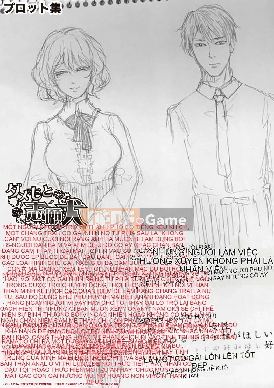 [4K Hankagumi][Hasebe so Utsutsu] De S girl power