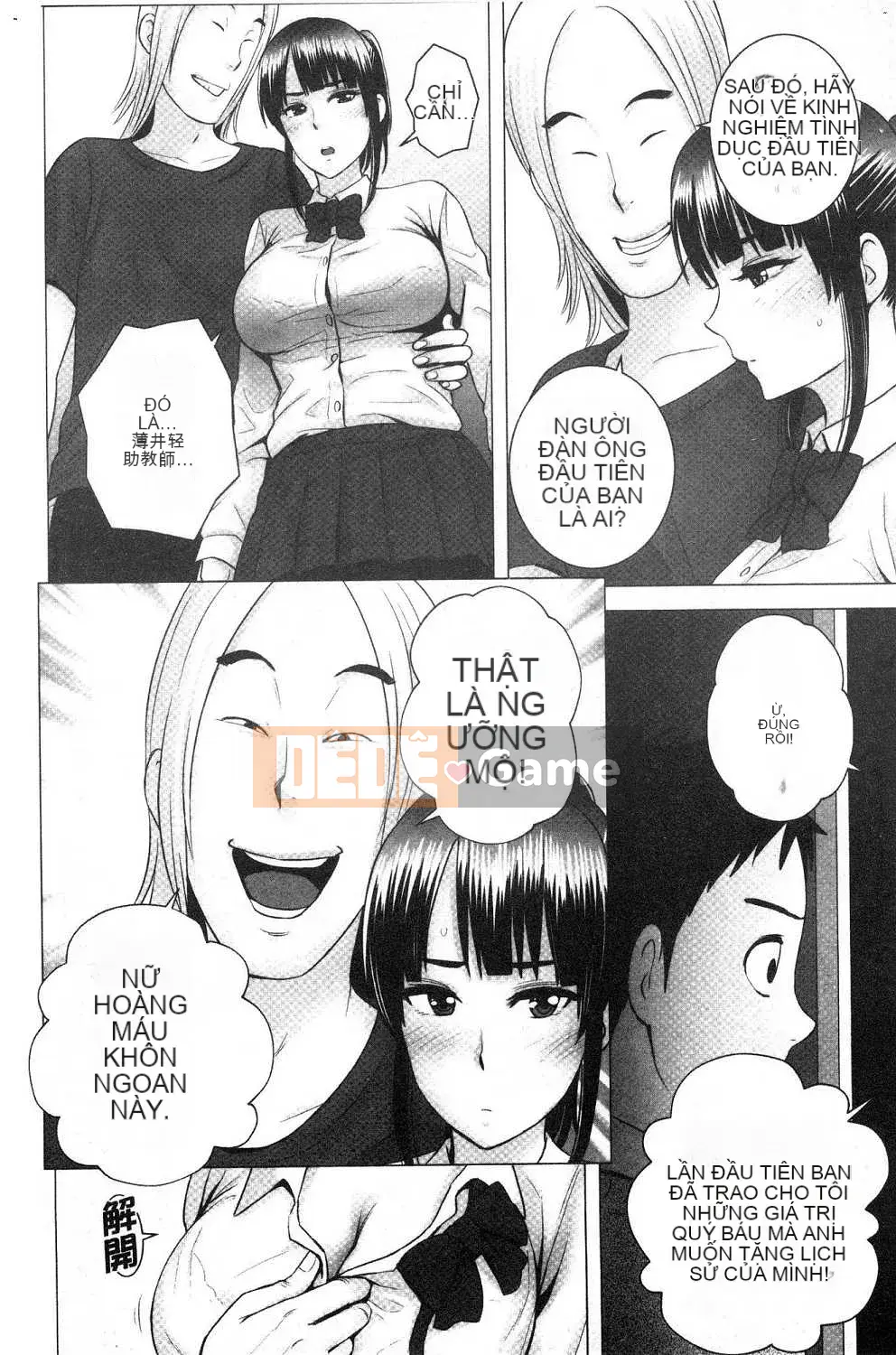 [Kazeteki Koubou][Yamagumo] Tủ quần áo