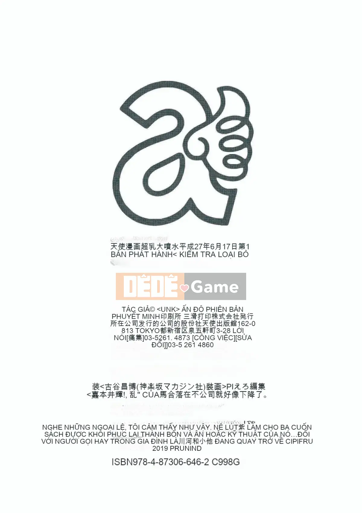 [Cá nhân tái hiện giấc mộng xuân vĩ đại][PIえろ] Nhà tù phun sữa siêu lớn