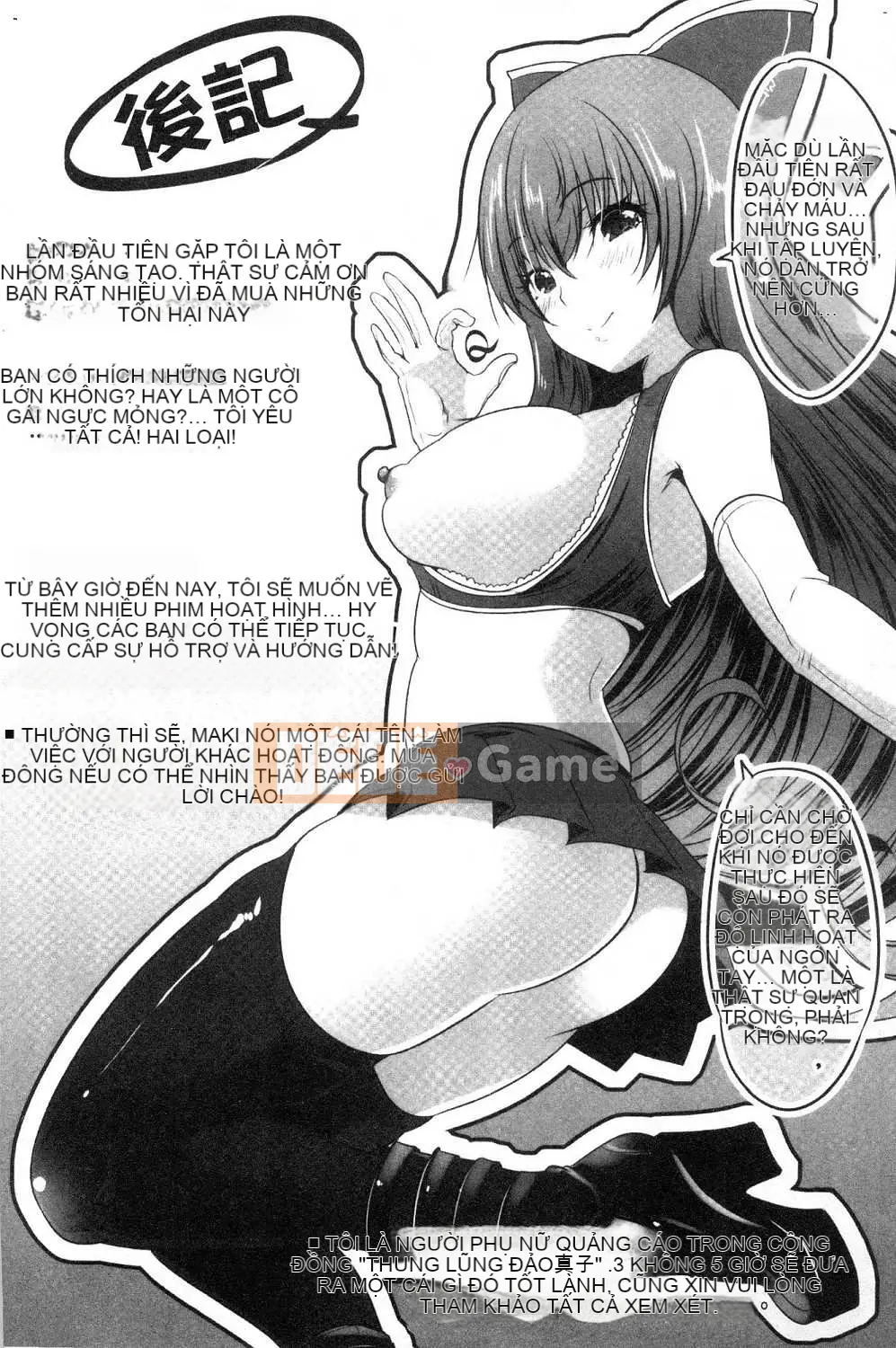 [Kazeteki Koubou][Gumi Soda] Tôi đã bị hai mẹ con chó cái cưỡng hiếp mặc dù tôi không làm gì cả!