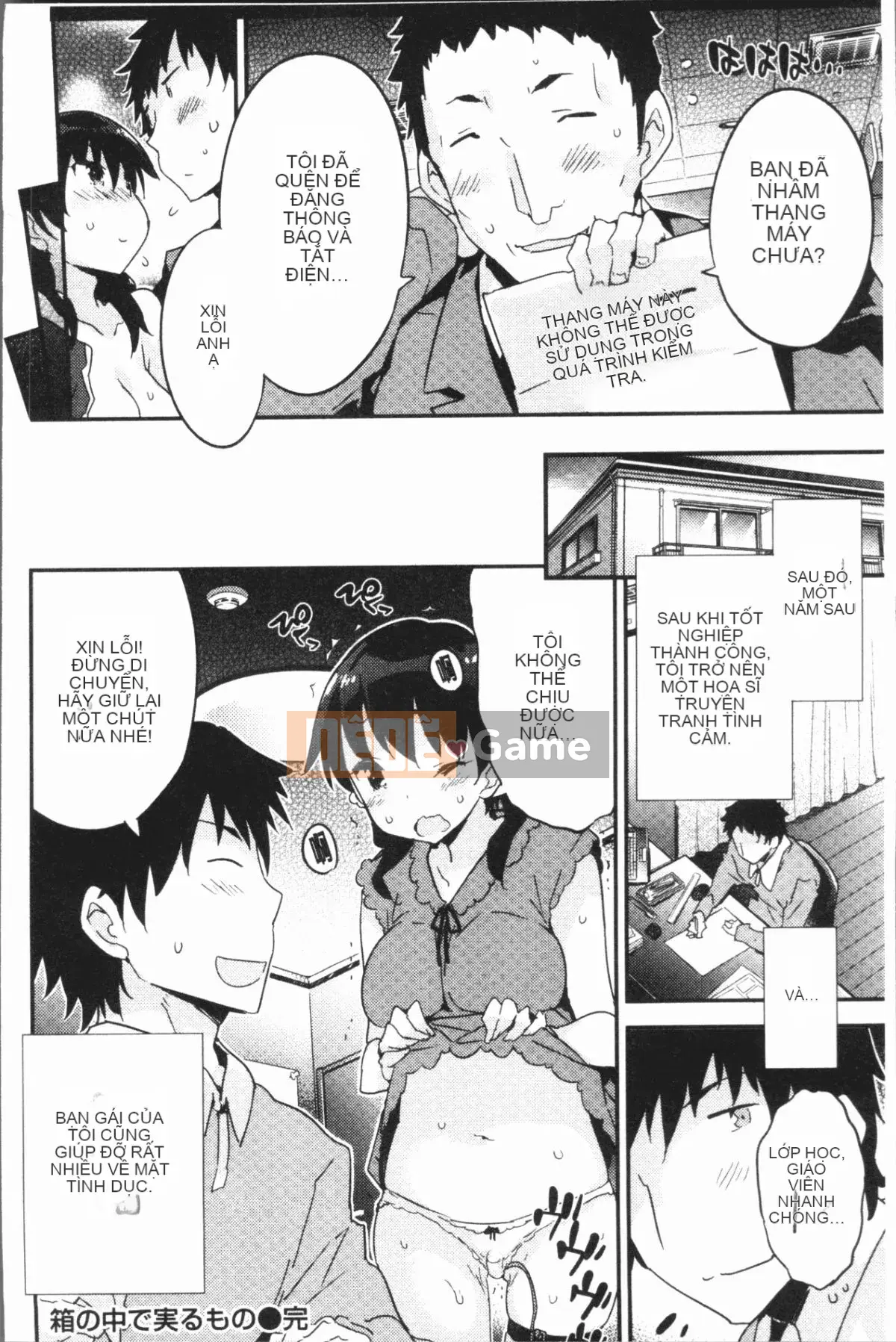 [4K Hanhuagumi][Kẻ lừa đảo] Người phụ nữ tan chảy