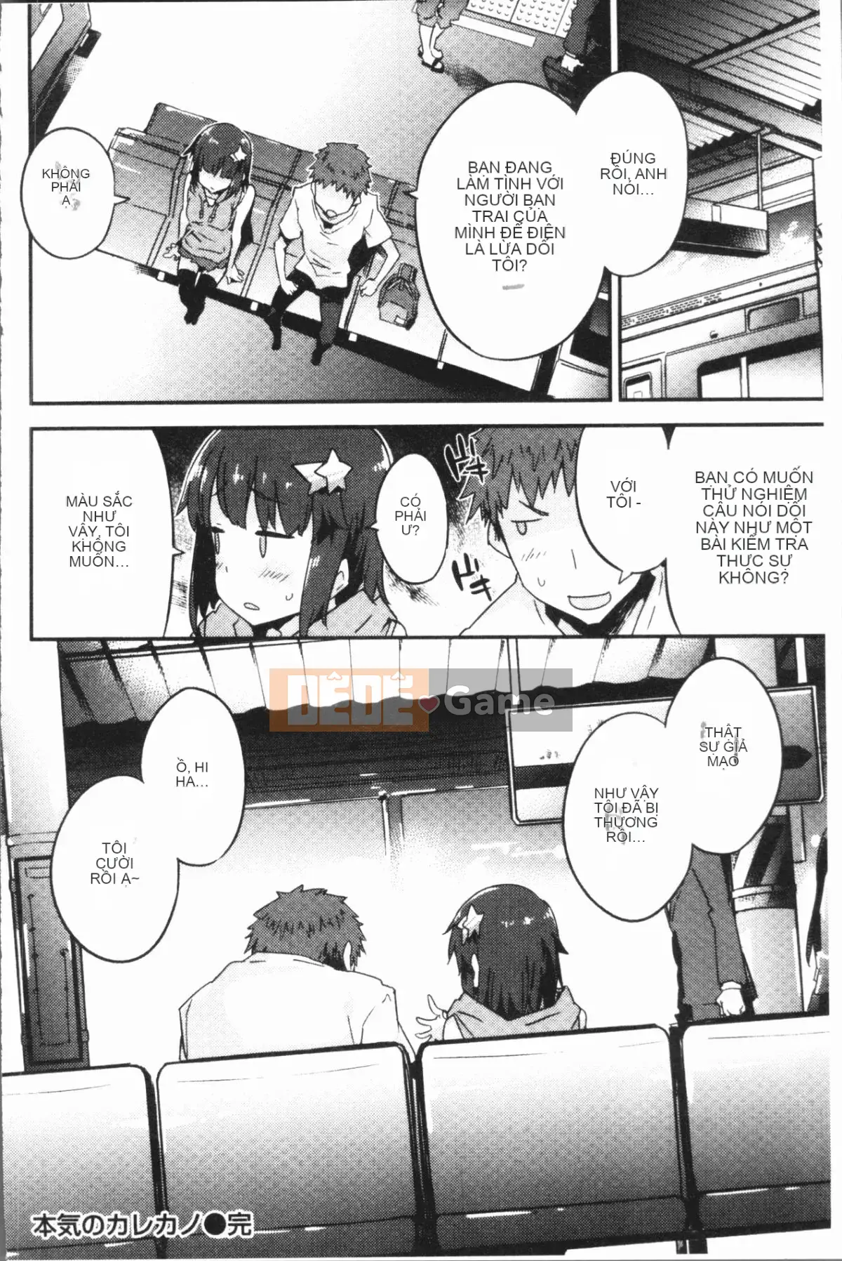 [4K Hanhuagumi][Kẻ lừa đảo] Người phụ nữ tan chảy