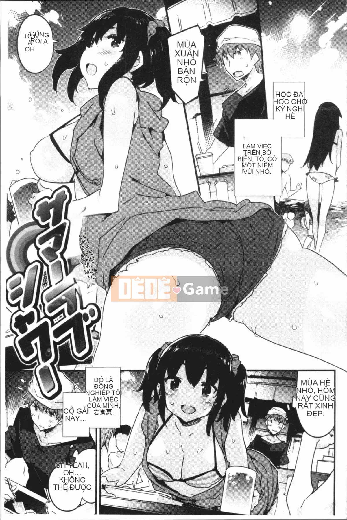 [4K Hanhuagumi][Kẻ lừa đảo] Người phụ nữ tan chảy