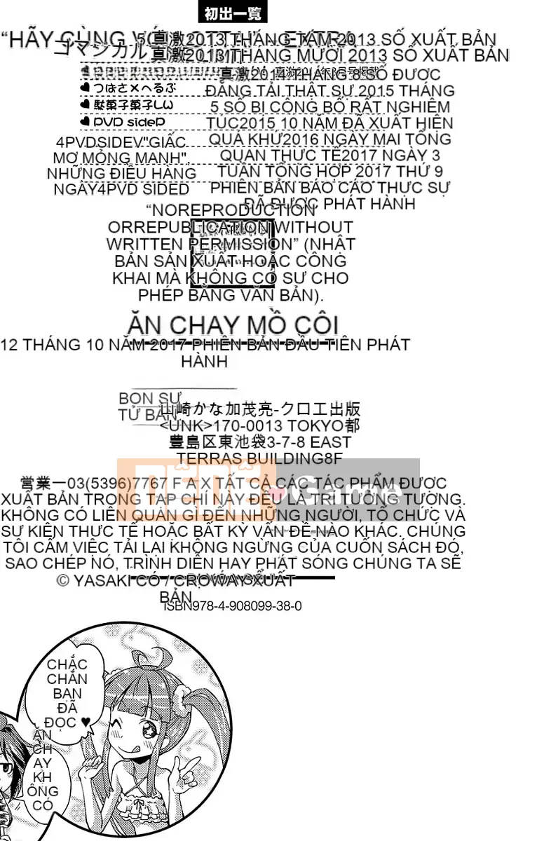 [Yamazaki Kana] Chibi Koki Koki