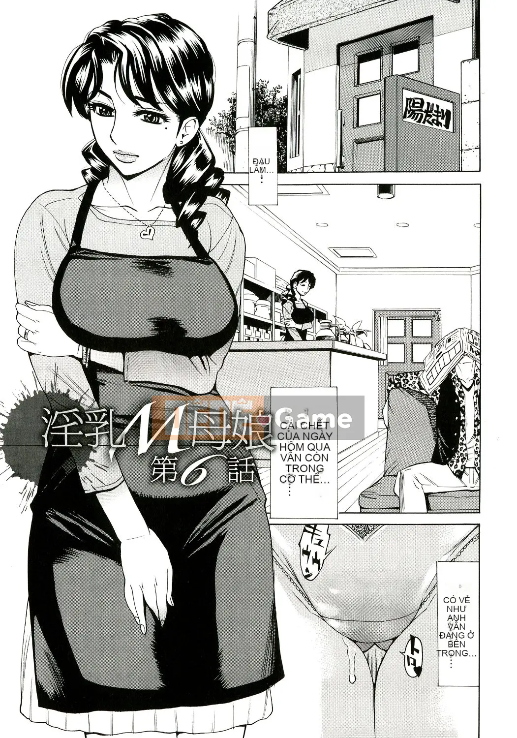 [Makibe Kataru] Mẹ và con gái Innyuu M