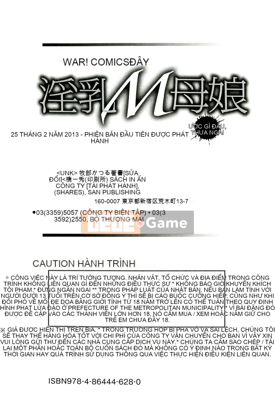 [Makibe Kataru] Mẹ và con gái Innyuu M