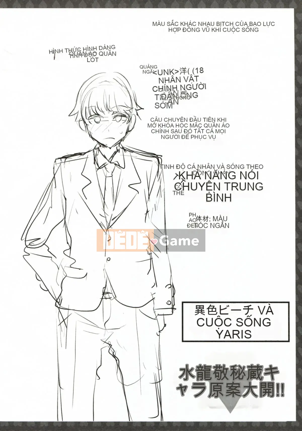 [Cá nhân hóa Tofu Risu][Umemaru] Con chó cái độc đáo và cuộc sống giáo