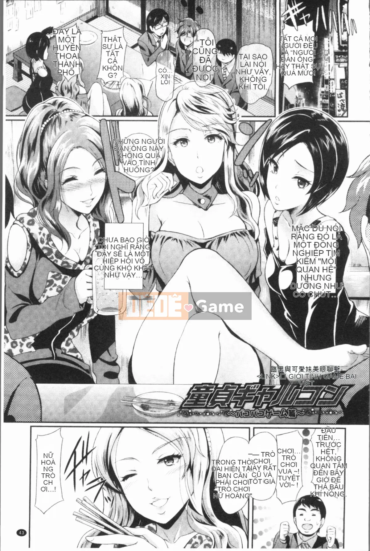 [4K Hankagumi][Hiroshiki] Orgy Bitch