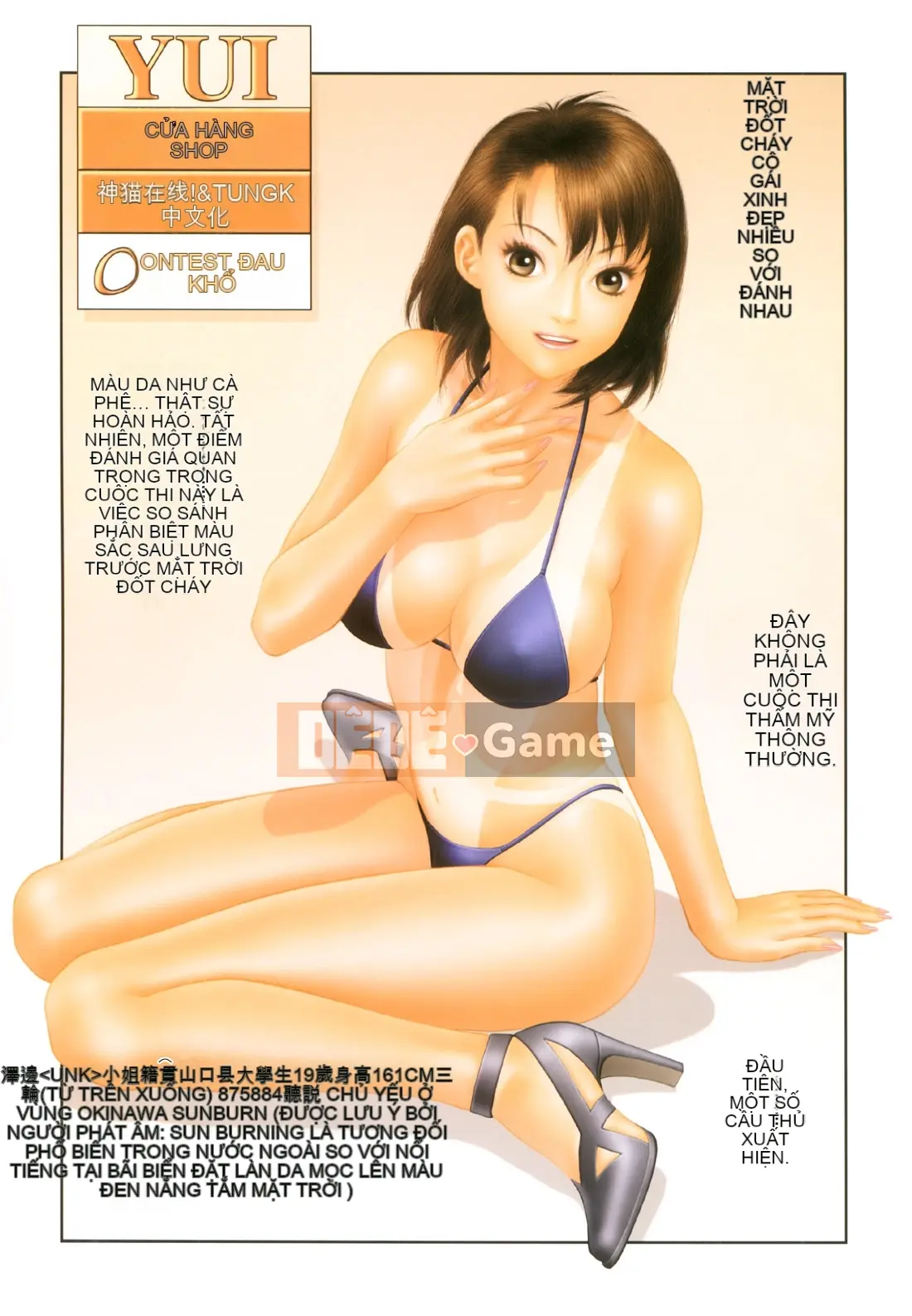 [Yui Toshiki] YuiShop 4