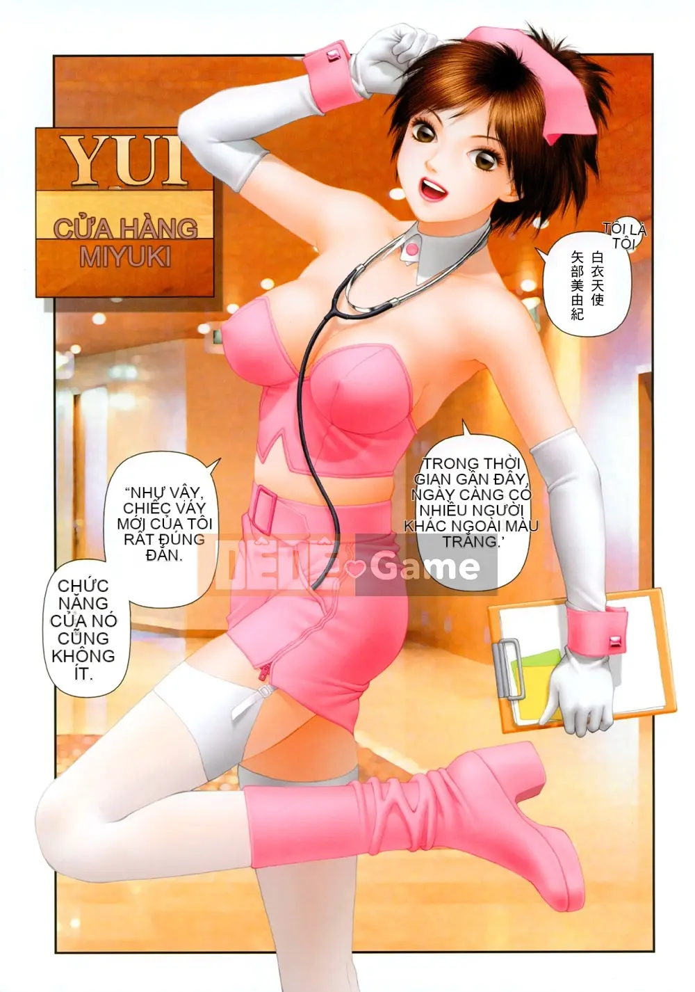 [Yui Toshiki] YuiShop 3