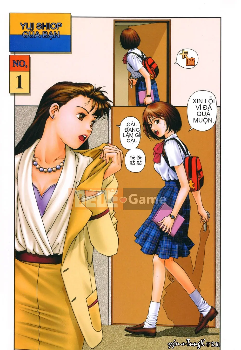 [Yui Toshiki] YuiShop 1