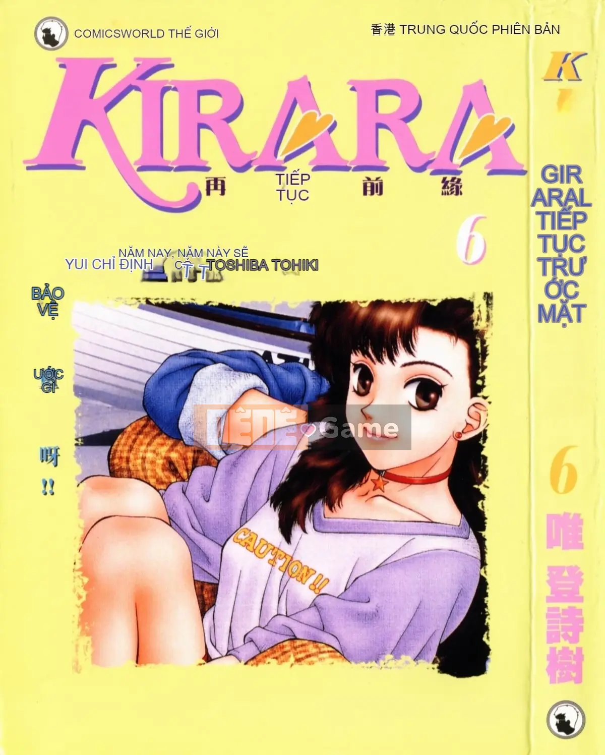 [微丨诗树 (Yui Toshiki)] KIRARA (Kirara) Continues Love VOL 6. Hãy cẩn thận!