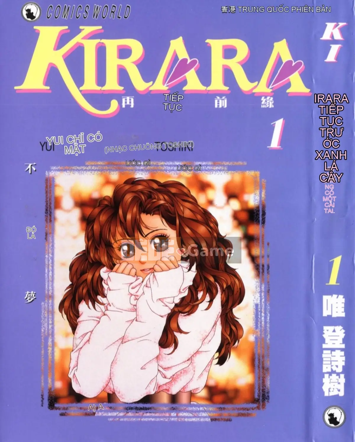 [微东诗树 (Yui Toshiki)] KIRARA (Kirara) Renewed Love VOL 1. Not a Dream
