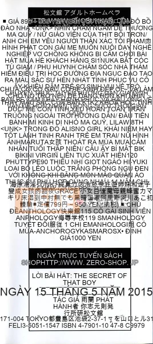 [Uran] Anoko no Himegoto