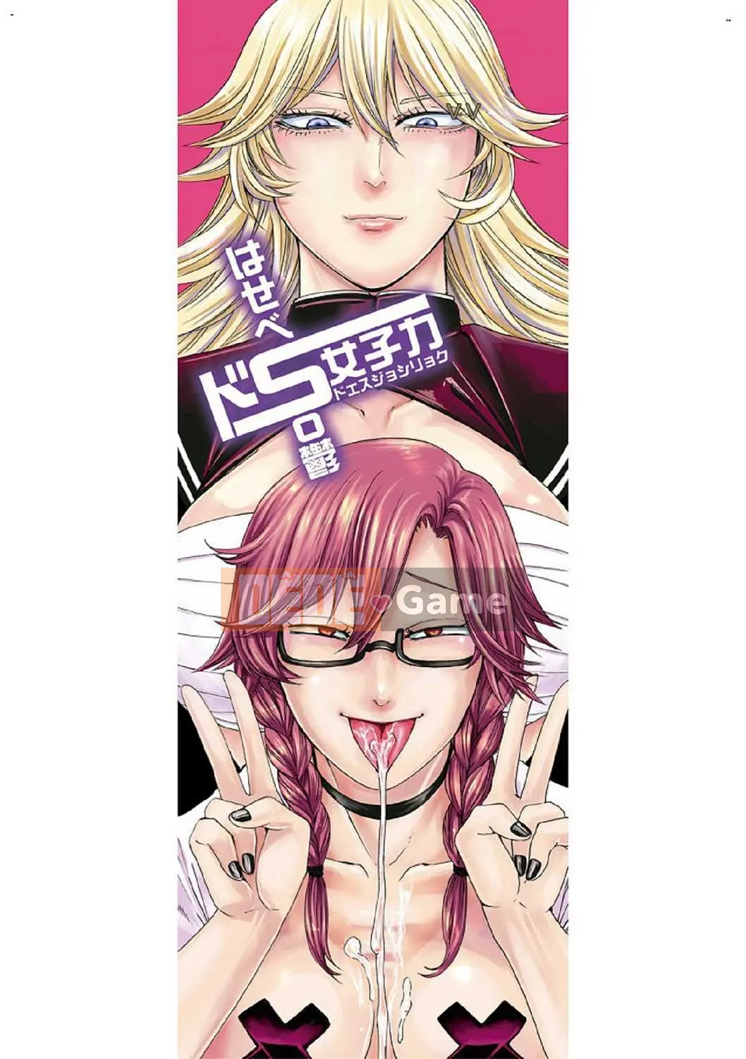 [Kazeteki Koubou] [Hasebe so Utsutsu] Sức mạnh của cô gái siêu S Sức mạnh của cô gái siêu S