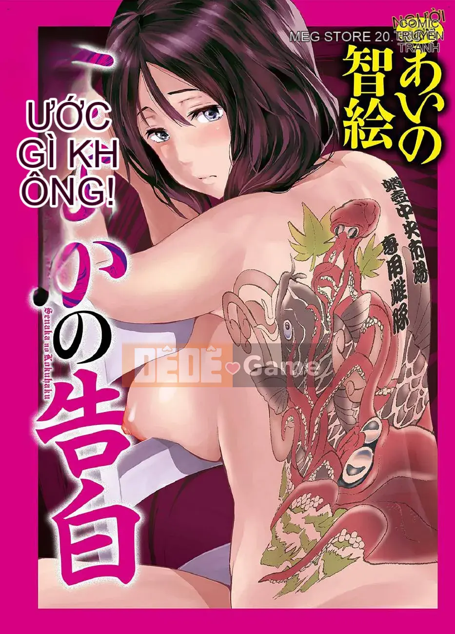 [Kazeteki Koubou][Ai no Chie] Lời thú tội của một người phụ nữ có hình xăm