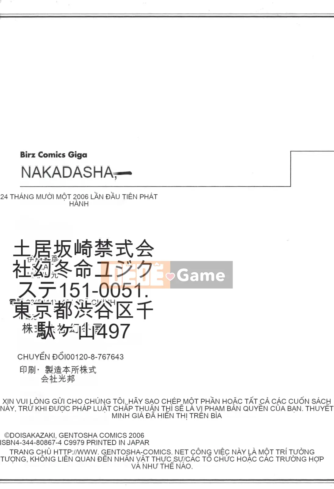 [Đôi Sakazaki] Nakadasha