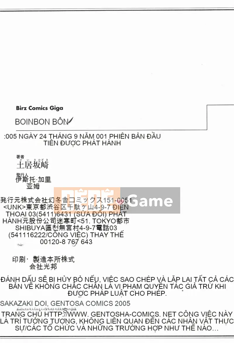 [Doi Sakazaki] Boing Bon