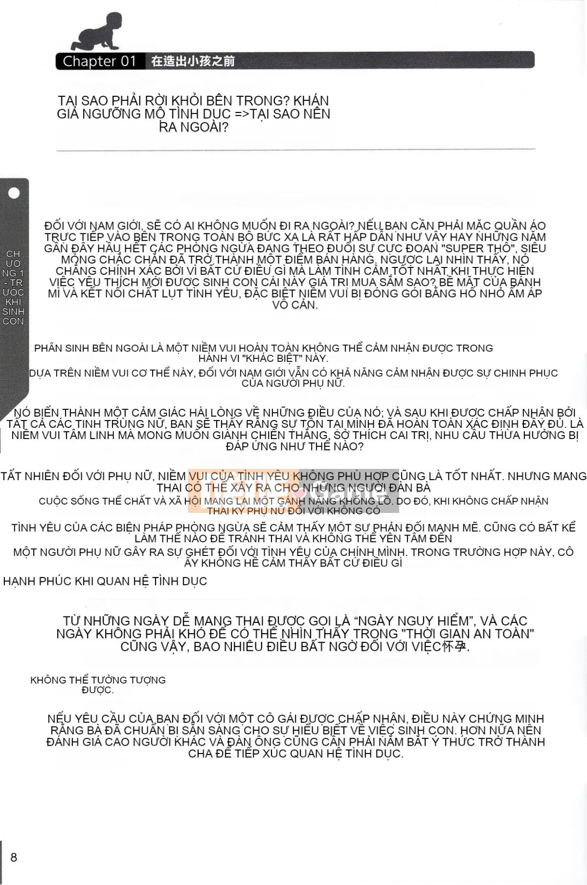 [Nhóm nghiên cứu tình yêu cuồng nhiệt] Giải thích chi tiết về quan hệ tình dục và mang thai mà không cần thực hiện Cách sinh con [tiếng Trung] [哔咔哔咔汉化组]