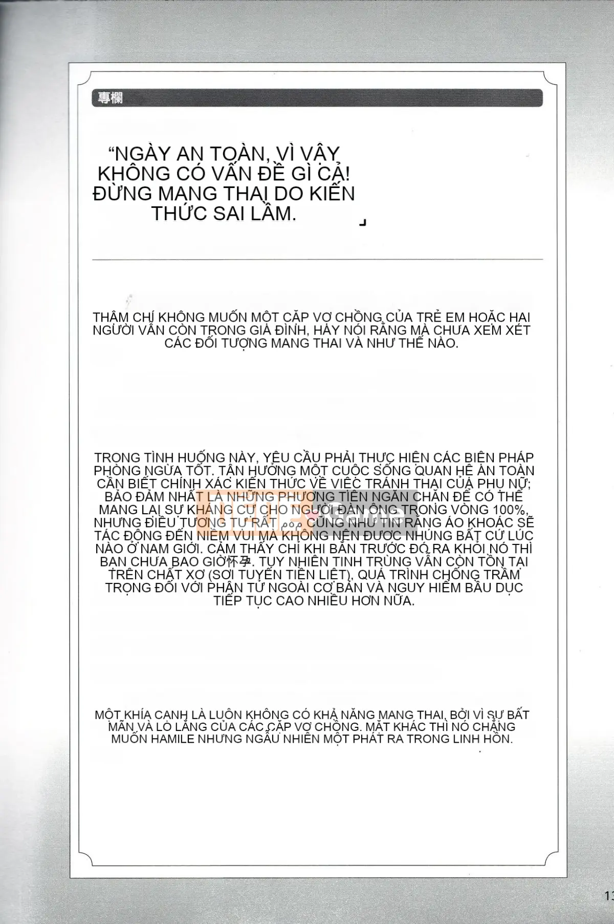 [Nhóm nghiên cứu tình yêu cuồng nhiệt] Giải thích chi tiết về quan hệ tình dục và mang thai mà không cần thực hiện Cách sinh con [tiếng Trung] [哔咔哔咔汉化组]