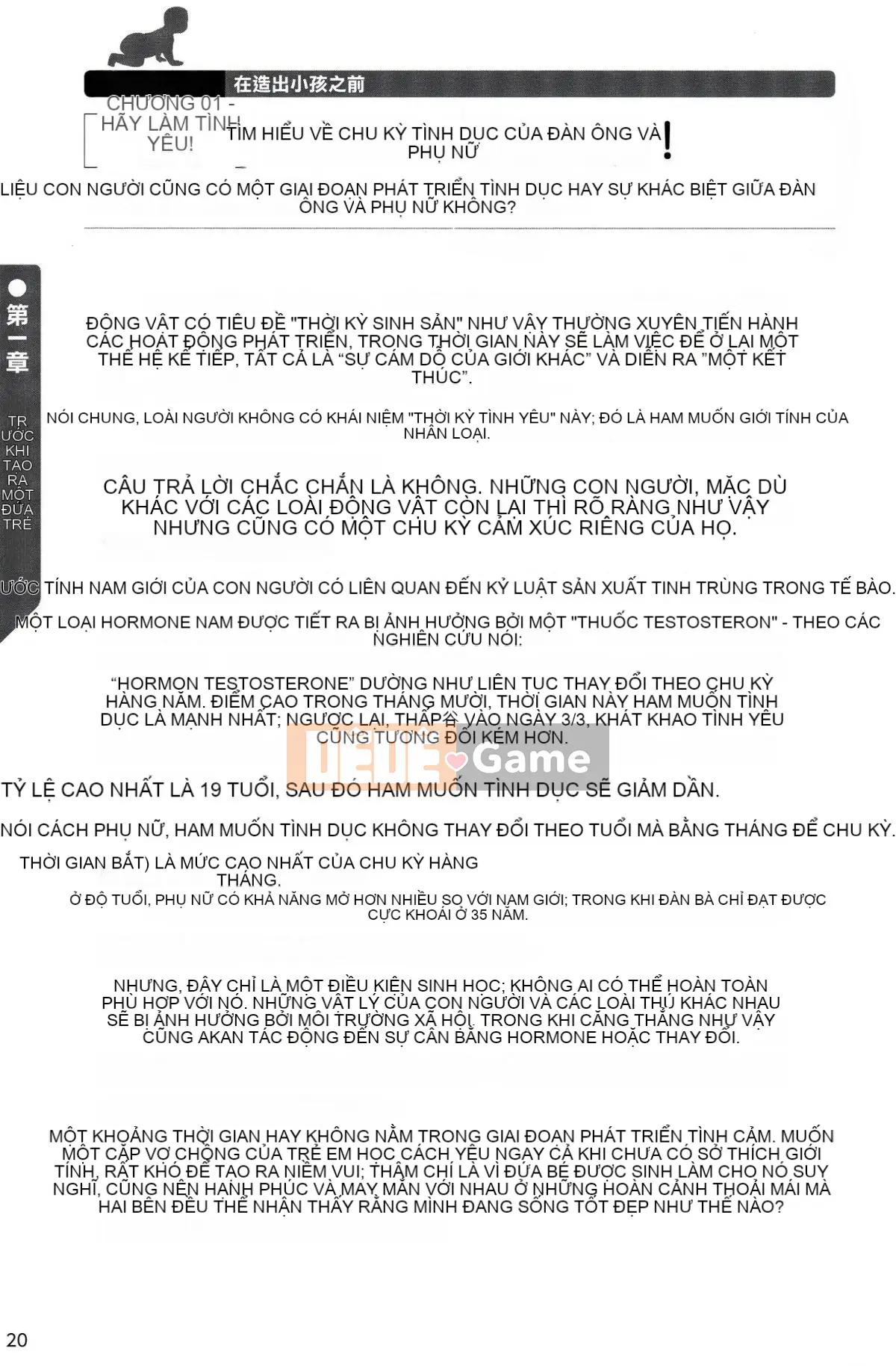 [Nhóm nghiên cứu tình yêu cuồng nhiệt] Giải thích chi tiết về quan hệ tình dục và mang thai mà không cần thực hiện Cách sinh con [tiếng Trung] [哔咔哔咔汉化组]