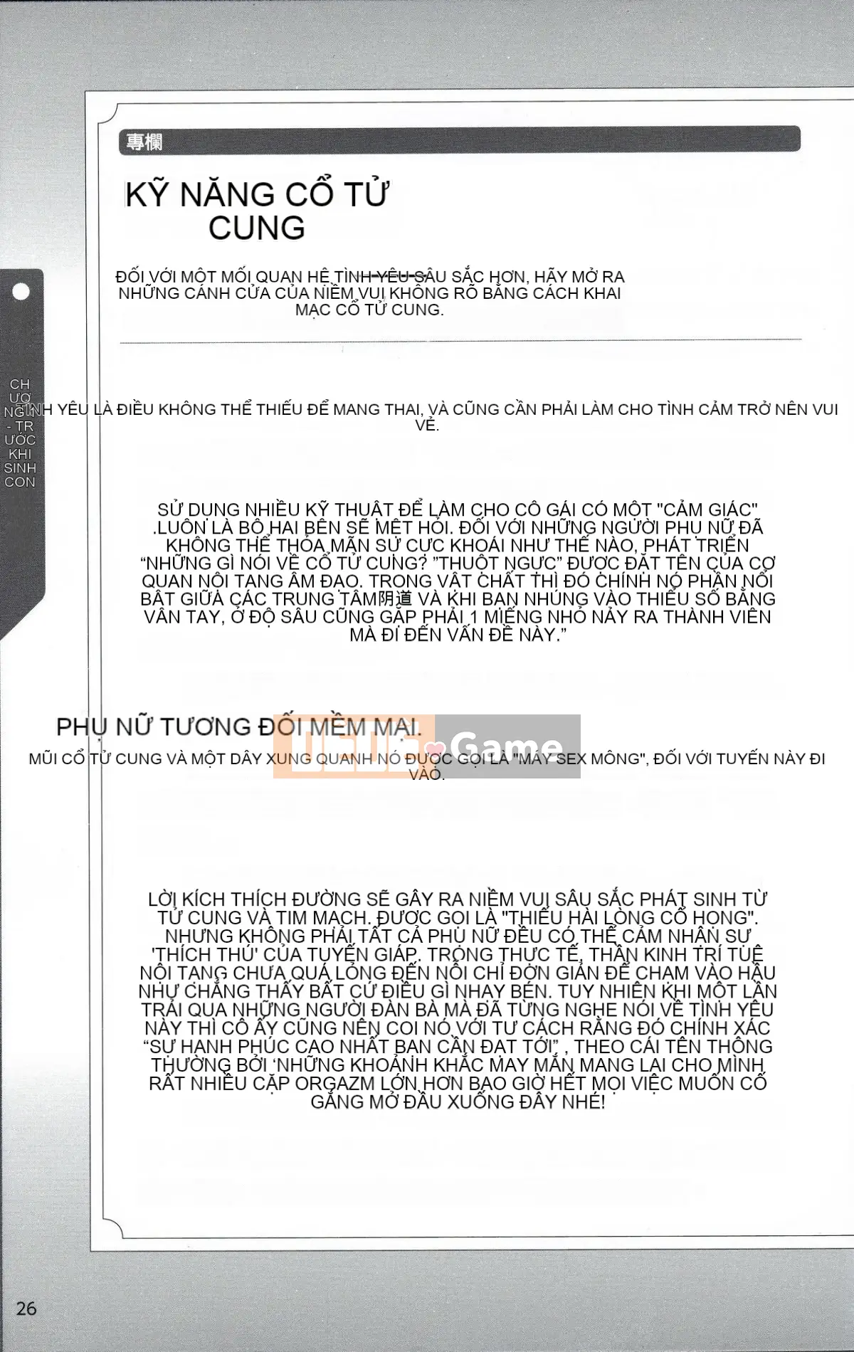 [Nhóm nghiên cứu tình yêu cuồng nhiệt] Giải thích chi tiết về quan hệ tình dục và mang thai mà không cần thực hiện Cách sinh con [tiếng Trung] [哔咔哔咔汉化组]