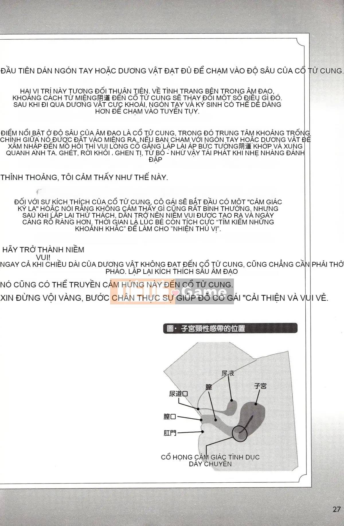 [Nhóm nghiên cứu tình yêu cuồng nhiệt] Giải thích chi tiết về quan hệ tình dục và mang thai mà không cần thực hiện Cách sinh con [tiếng Trung] [哔咔哔咔汉化组]