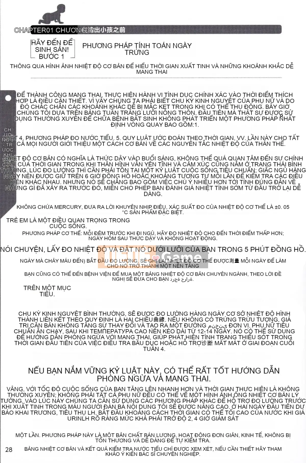[Nhóm nghiên cứu tình yêu cuồng nhiệt] Giải thích chi tiết về quan hệ tình dục và mang thai mà không cần thực hiện Cách sinh con [tiếng Trung] [哔咔哔咔汉化组]