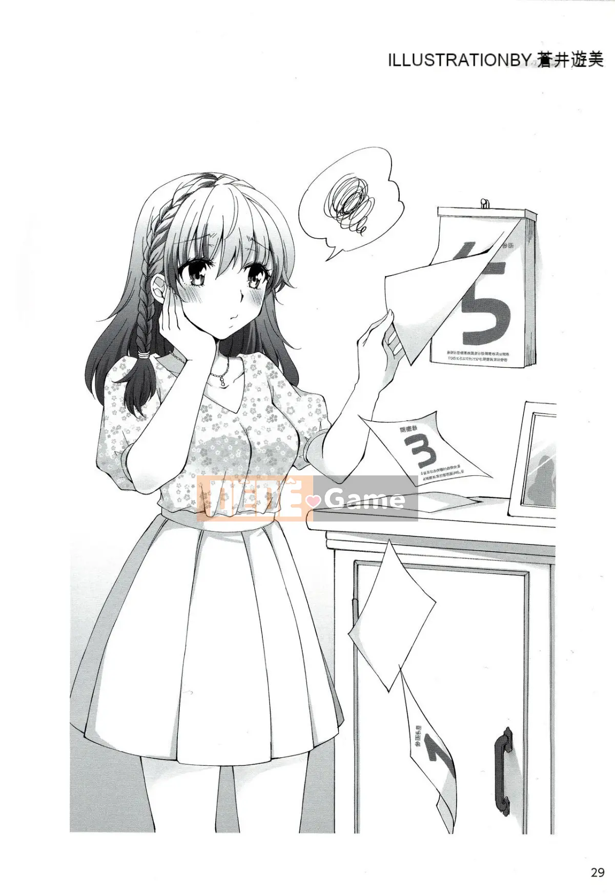 [Nhóm nghiên cứu tình yêu cuồng nhiệt] Giải thích chi tiết về quan hệ tình dục và mang thai mà không cần thực hiện Cách sinh con [tiếng Trung] [哔咔哔咔汉化组]