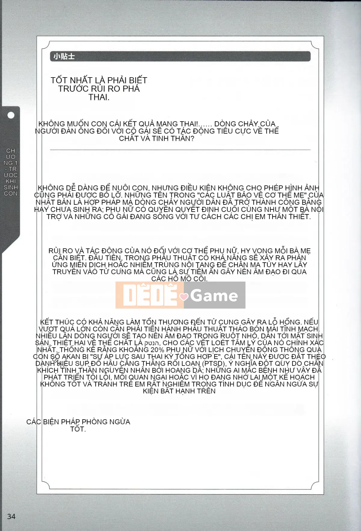 [Nhóm nghiên cứu tình yêu cuồng nhiệt] Giải thích chi tiết về quan hệ tình dục và mang thai mà không cần thực hiện Cách sinh con [tiếng Trung] [哔咔哔咔汉化组]