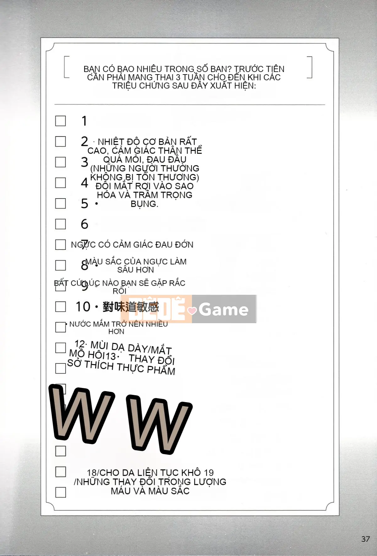 [Nhóm nghiên cứu tình yêu cuồng nhiệt] Giải thích chi tiết về quan hệ tình dục và mang thai mà không cần thực hiện Cách sinh con [tiếng Trung] [哔咔哔咔汉化组]
