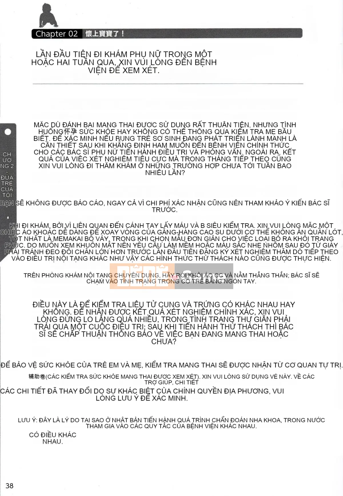 [Nhóm nghiên cứu tình yêu cuồng nhiệt] Giải thích chi tiết về quan hệ tình dục và mang thai mà không cần thực hiện Cách sinh con [tiếng Trung] [哔咔哔咔汉化组]